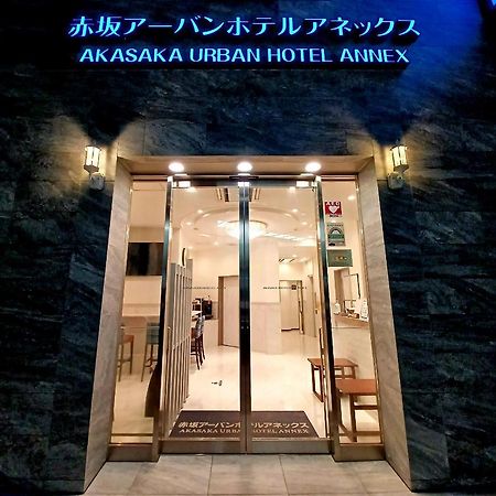 Akasaka Urban Hotel Annex Токио Экстерьер фото